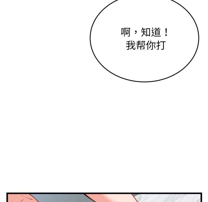 少爺的替身第23話