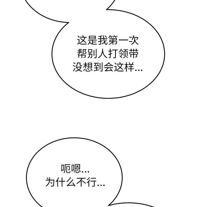 少爺的替身第23話