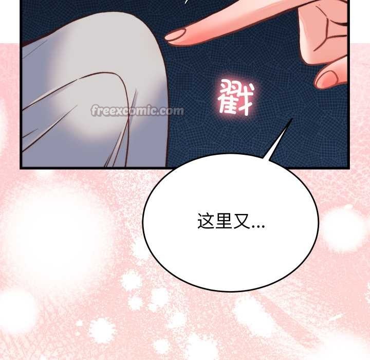 少爺的替身第23話