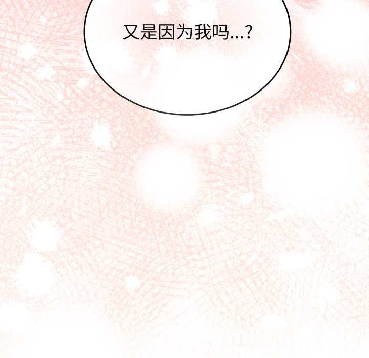 少爺的替身第23話