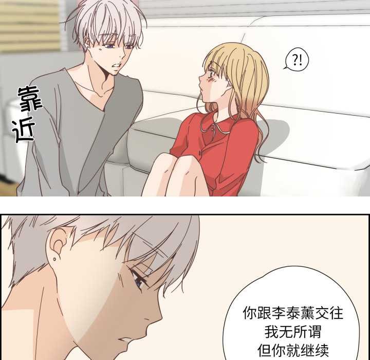 纯洁之罪第25話