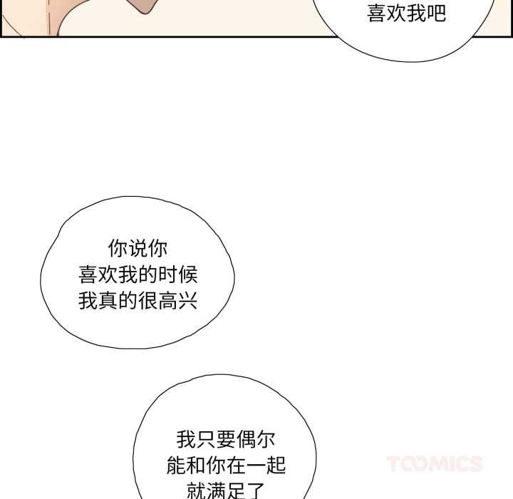 纯洁之罪第25話