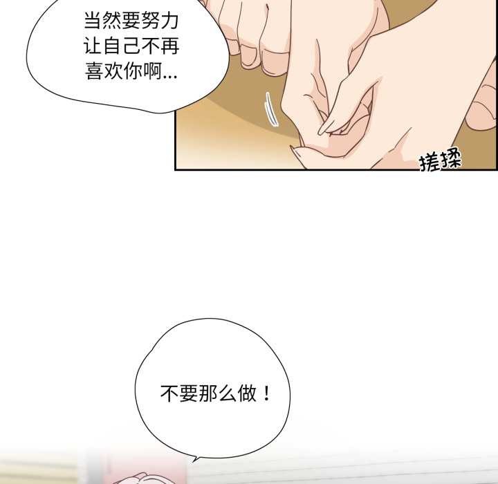 纯洁之罪第25話