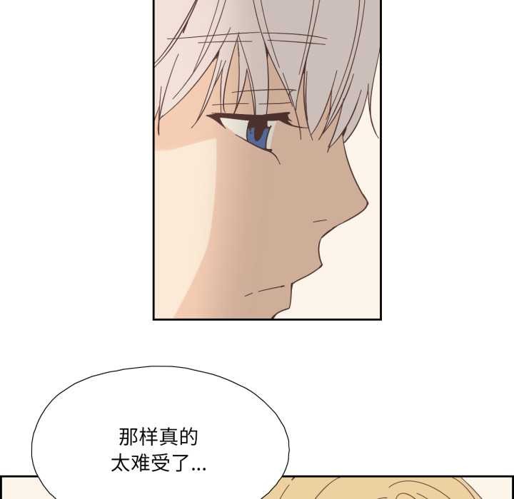 純潔之罪第25話