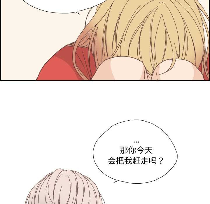 純潔之罪第25話