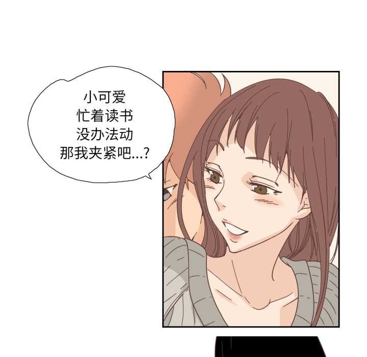 純潔之罪第25話