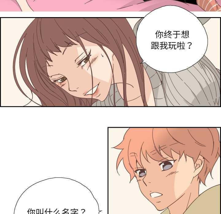 純潔之罪第25話