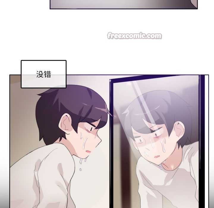 无与伦比的日常第26話