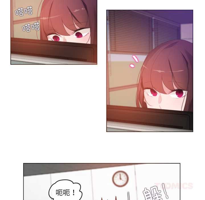 无与伦比的日常第26話