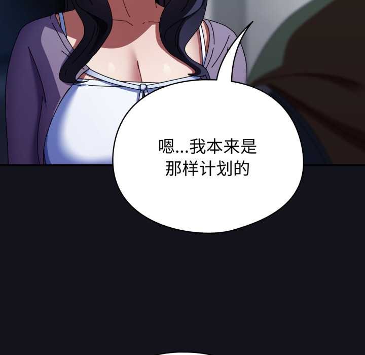 硬也要拍完第11話