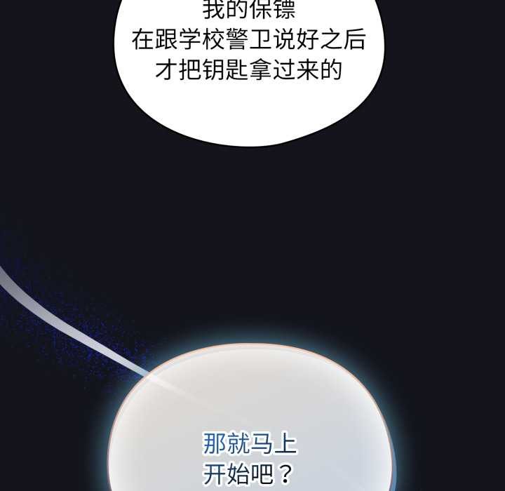 硬也要拍完第11話