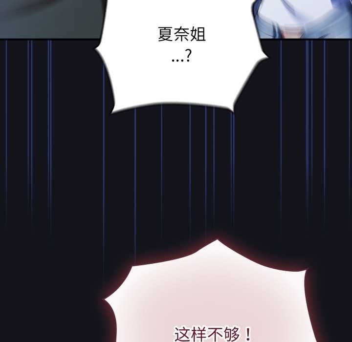 硬也要拍完第11話