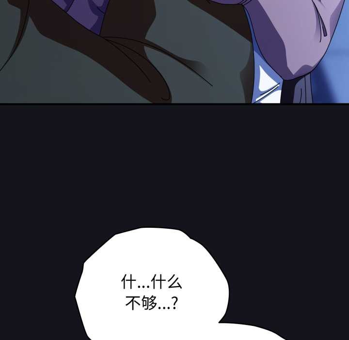 硬也要拍完第11話