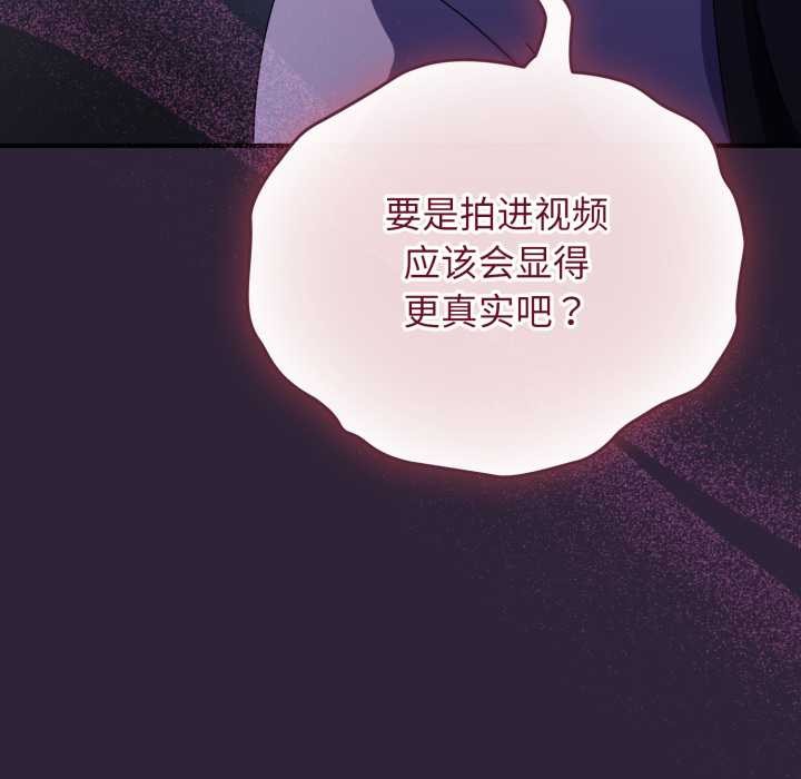 硬也要拍完第11話