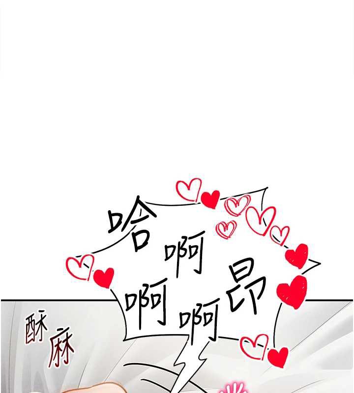 私密视角第52話-教授…還剩下四次