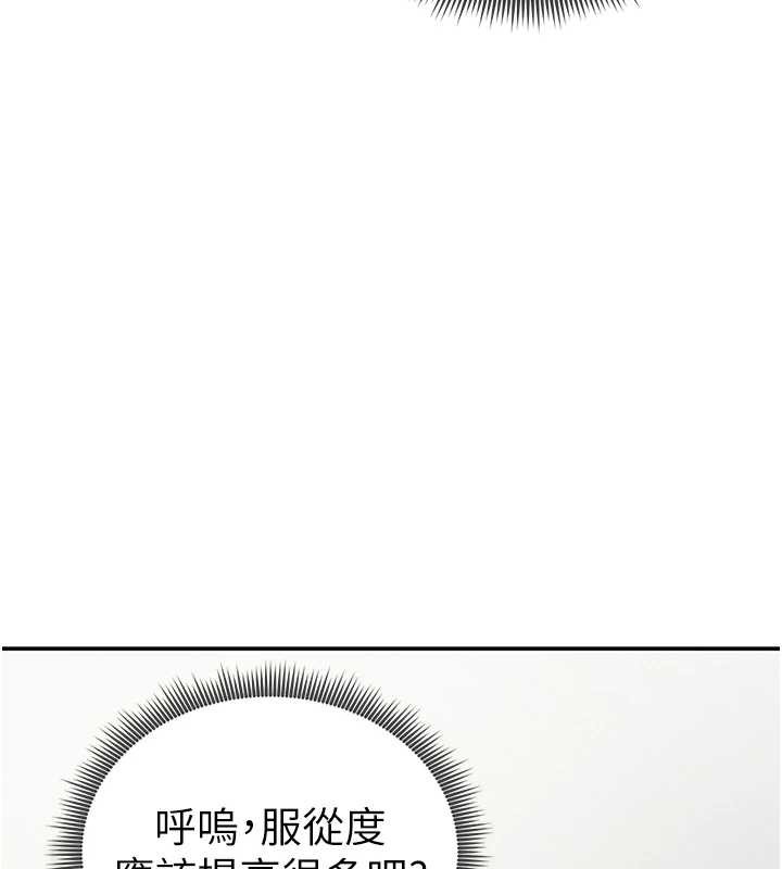 私密视角第52話-教授…還剩下四次