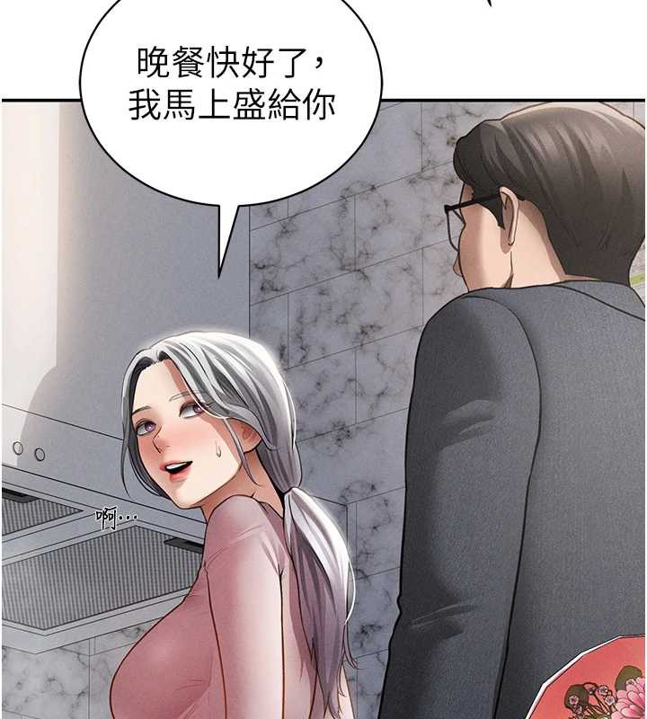 私密视角第52話-教授…還剩下四次