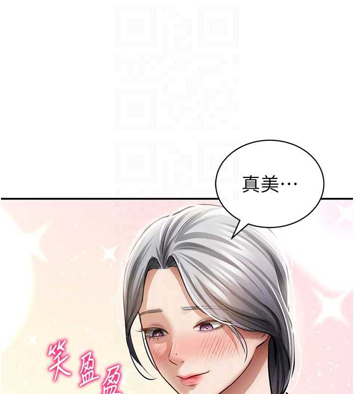 私密视角第52話-教授…還剩下四次