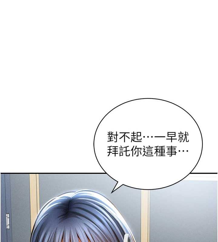 私密視角第52話-教授…還剩下四次