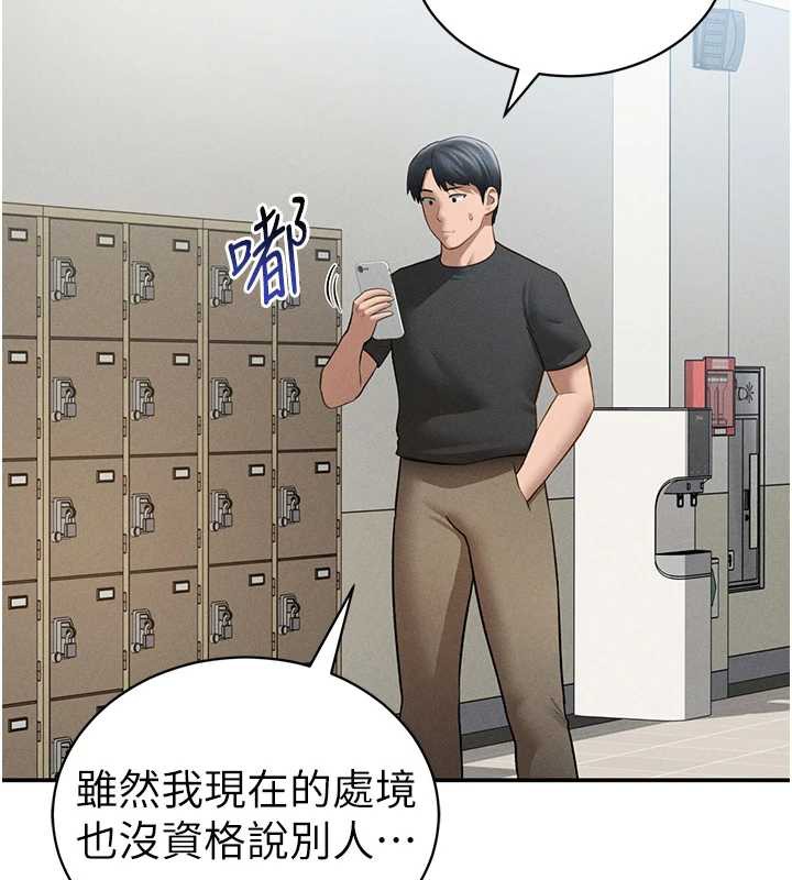 私密视角第52話-教授…還剩下四次