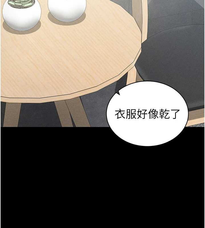 私密视角第52話-教授…還剩下四次