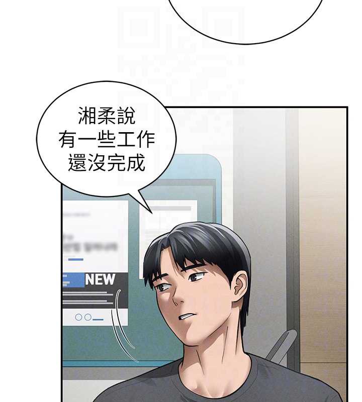 私密視角第52話-教授…還剩下四次