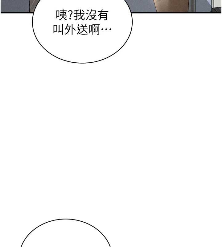 私密视角第52話-教授…還剩下四次