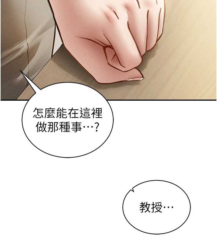 私密视角第52話-教授…還剩下四次