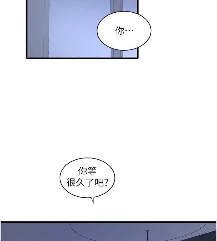 水电工日誌第108話-我今晚會陪你