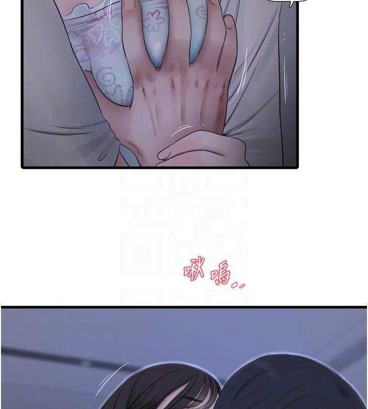 水电工日誌第108話-我今晚會陪你