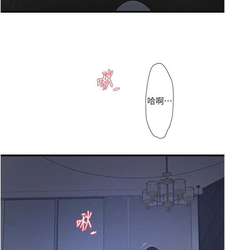 水电工日誌第108話-我今晚會陪你