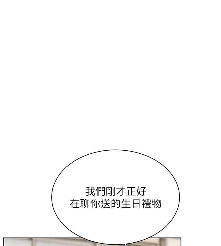 老師的親密指導第70話-偷襲熟睡俏老師