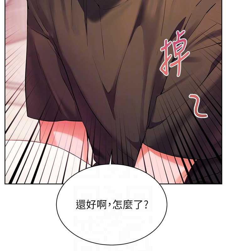 老師的親密指導第70話-偷襲熟睡俏老師