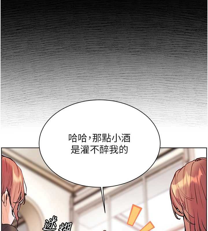 老師的親密指導第70話-偷襲熟睡俏老師
