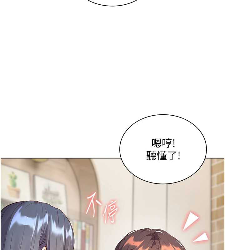 老师的亲密指导第70話-偷襲熟睡俏老師