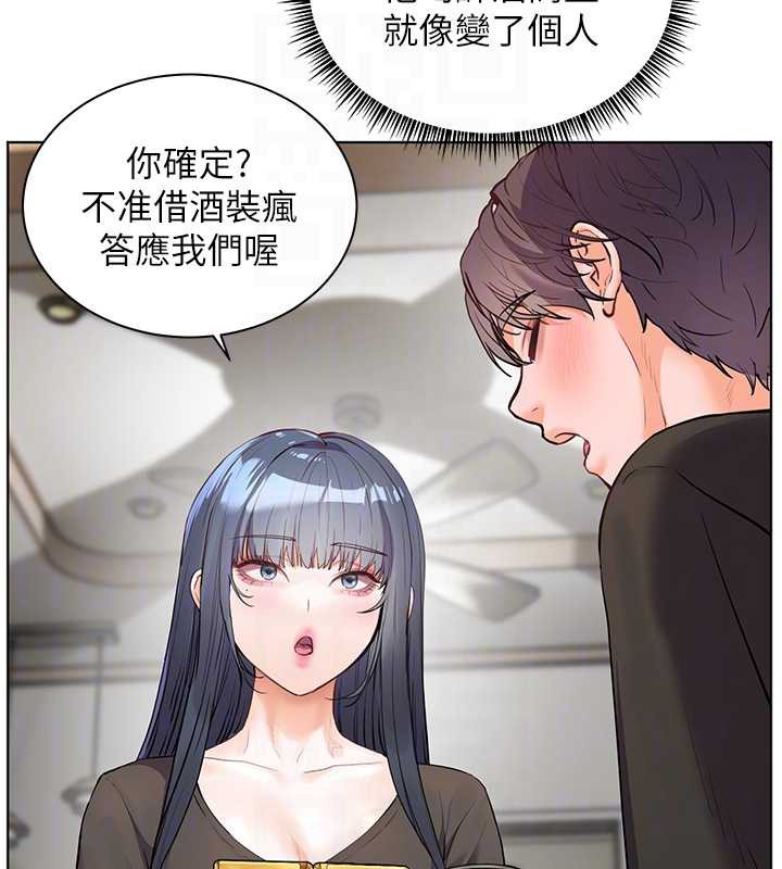 老师的亲密指导第70話-偷襲熟睡俏老師