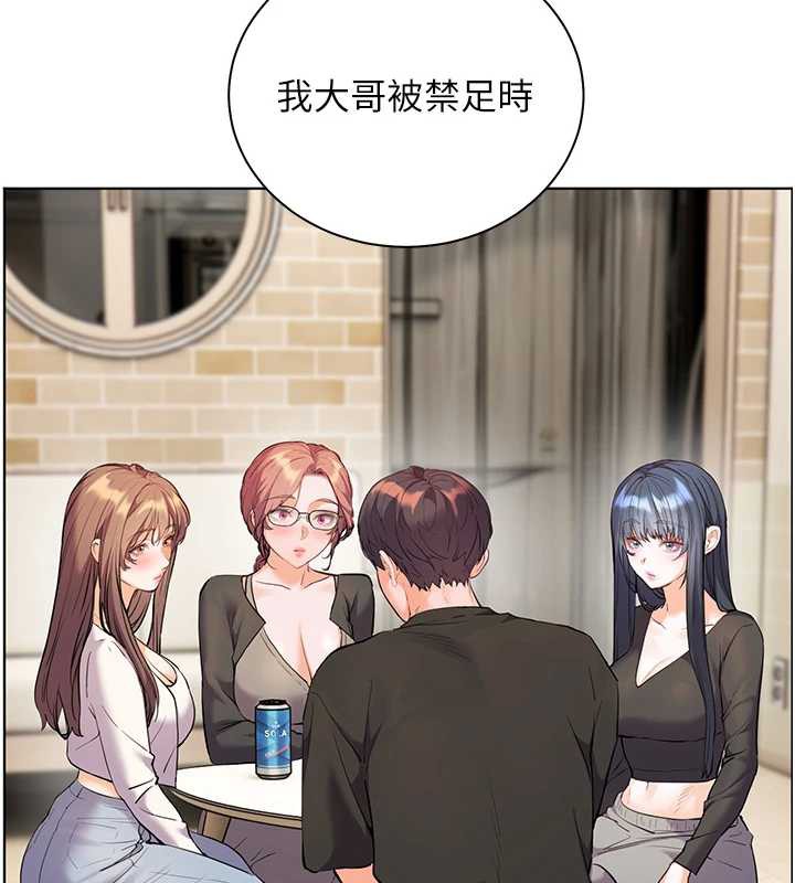 老師的親密指導第70話-偷襲熟睡俏老師