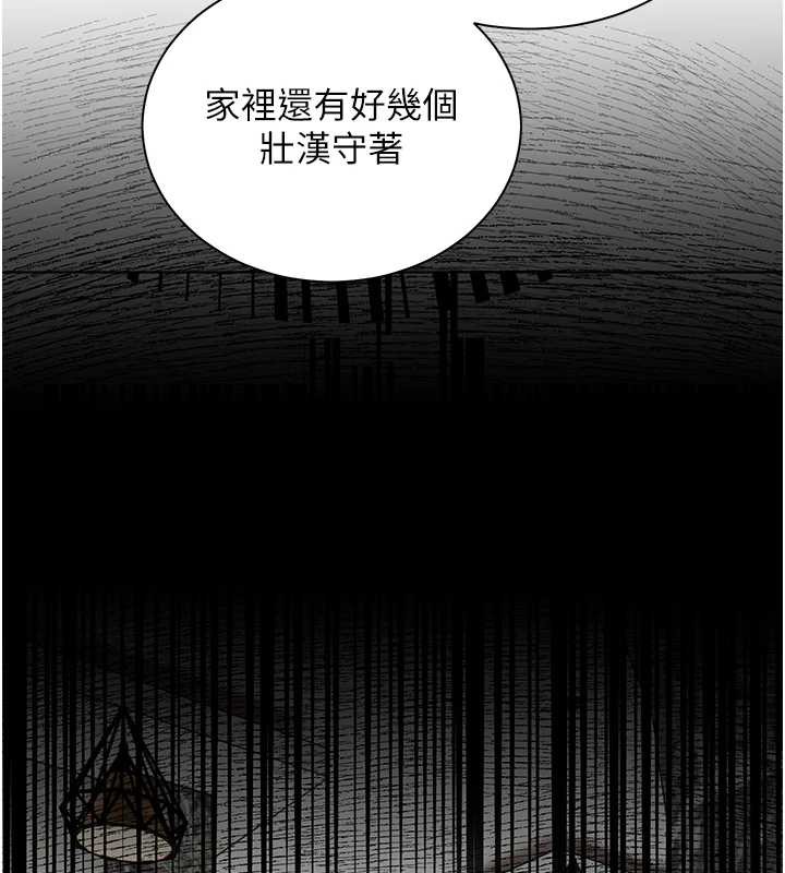 老师的亲密指导第70話-偷襲熟睡俏老師