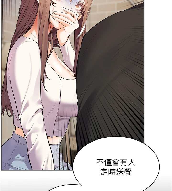 老師的親密指導第70話-偷襲熟睡俏老師