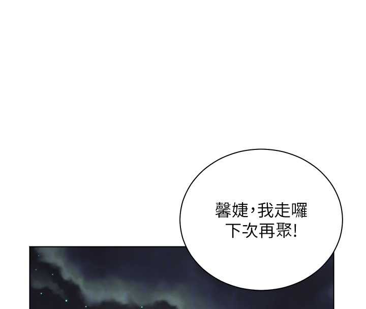 老師的親密指導第70話-偷襲熟睡俏老師