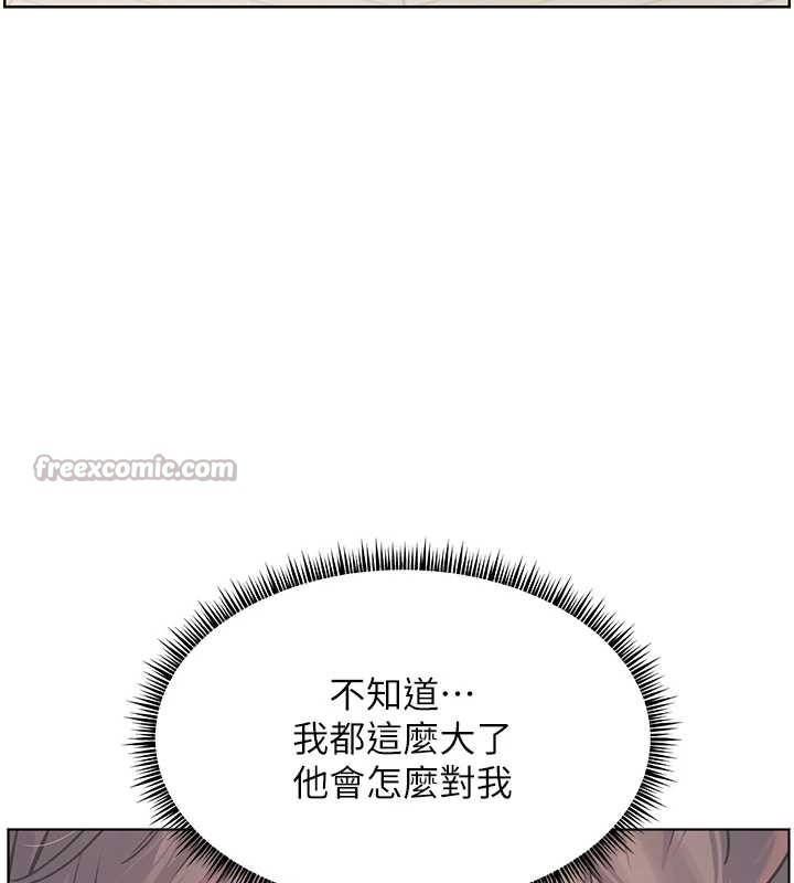 老師的親密指導第70話-偷襲熟睡俏老師