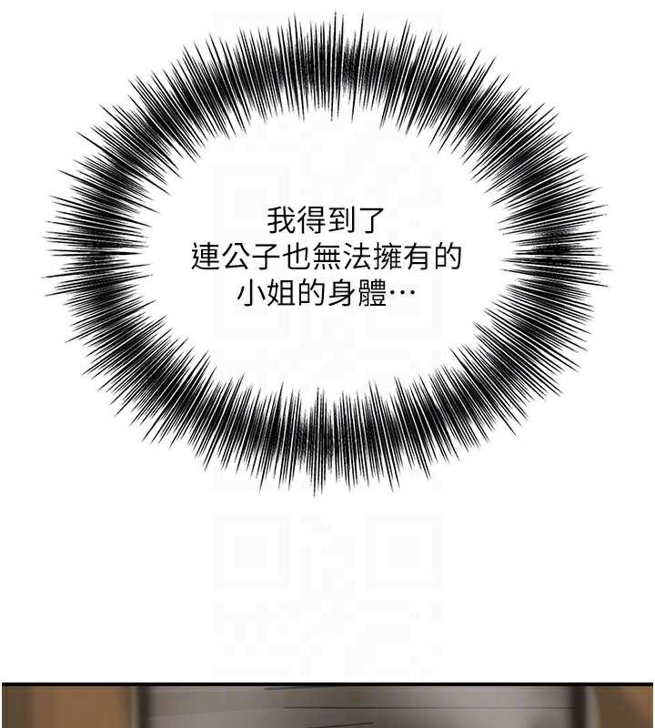 花容濕色:取花點第74話-小姐和勝石為何…