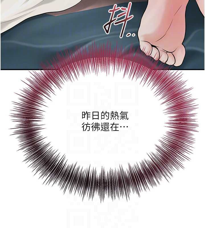 花容濕色:取花點第74話-小姐和勝石為何…