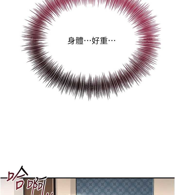 花容濕色:取花點第74話-小姐和勝石為何…