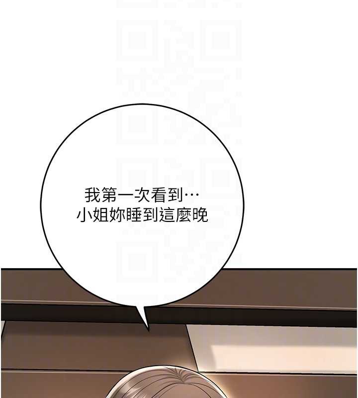 花容濕色:取花點第74話-小姐和勝石為何…