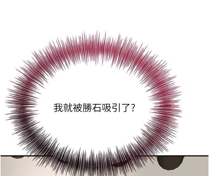 花容濕色:取花點第74話-小姐和勝石為何…