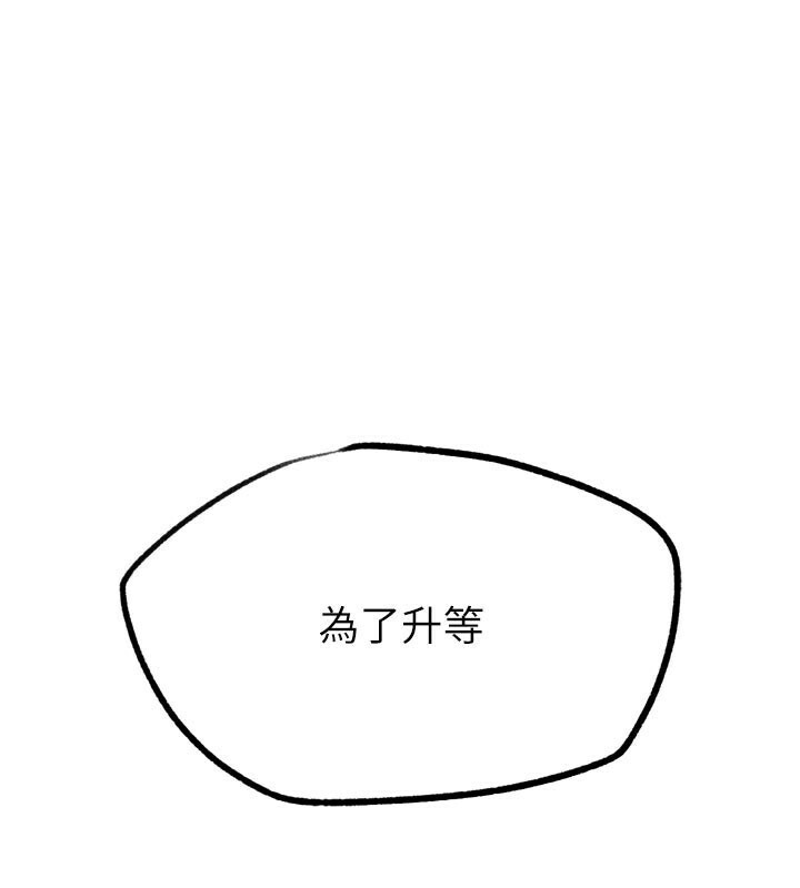 G斗吧!真人肉搏王第22話-恢復體力的愛液