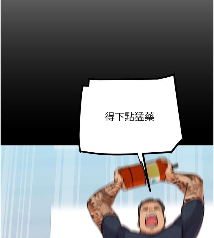 G鬥吧!真人肉搏王第22話-恢復體力的愛液