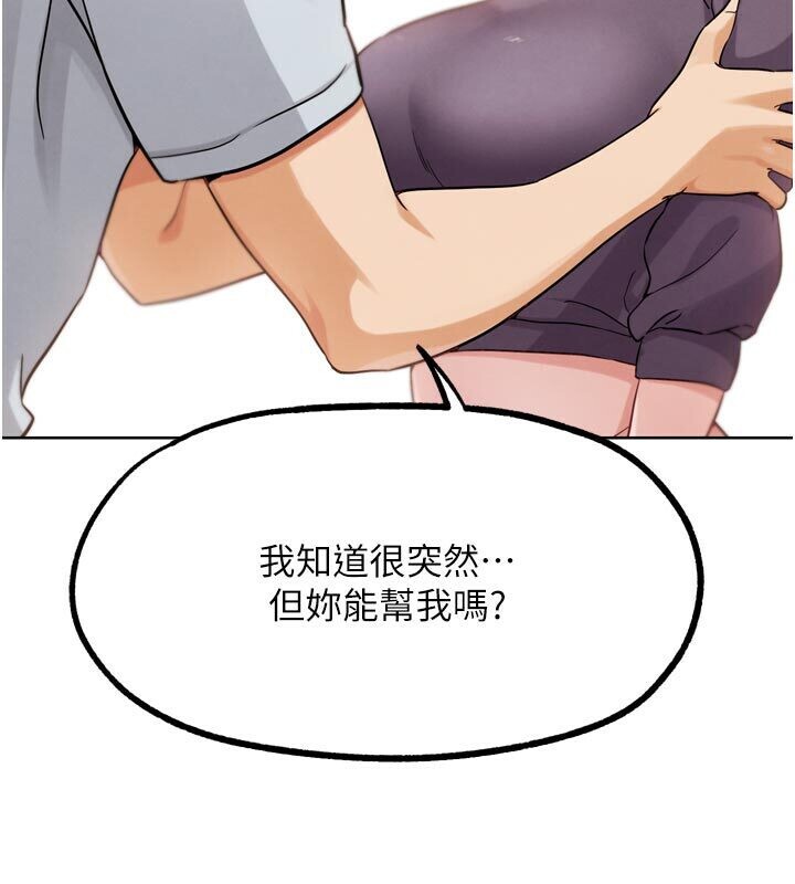 G斗吧!真人肉搏王第22話-恢復體力的愛液