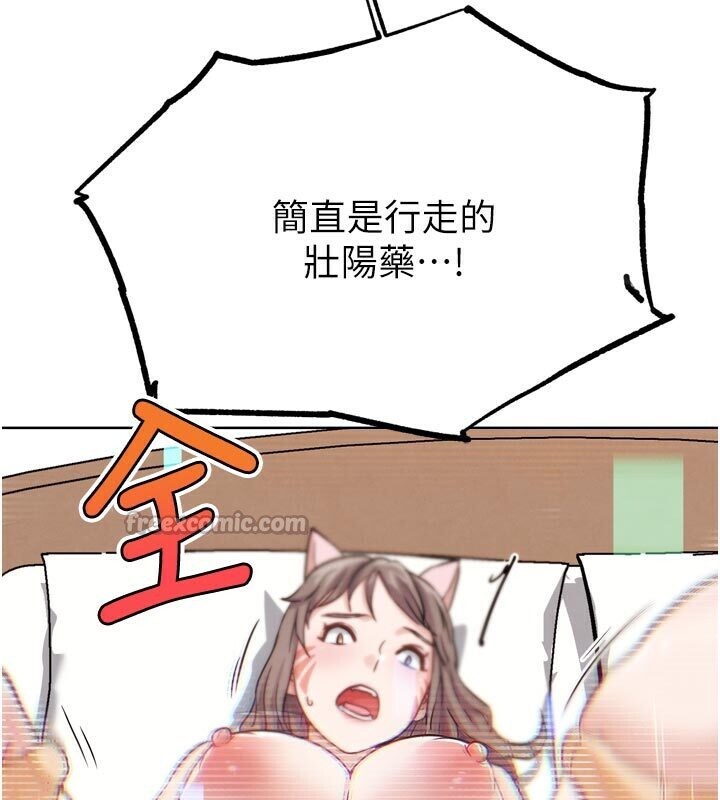 G斗吧!真人肉搏王第22話-恢復體力的愛液